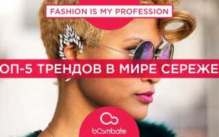 Как называются серьги на все ухо, и в чем их особенность?