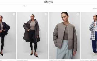 Одежда belle you: о компании и ее коллекциях в мире моды