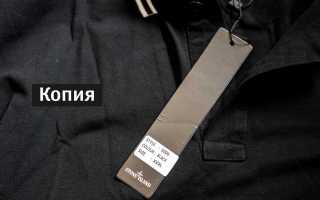 Настоящий Stone Island: как отличить подделку от оригинала и избежать ошибок