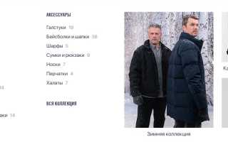 Putin Team Russia: чей это бренд и какие коллекции выпускает, особенности и тенденции