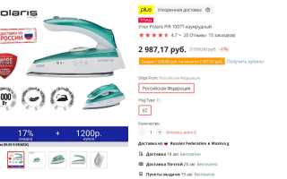 Лучший дорожный утюг: рейтинг 2022 для путешествий