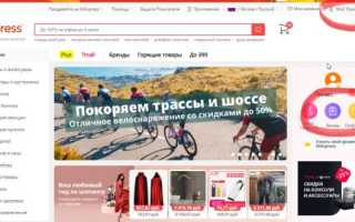 Спор на «Алиэкспресс»: особенности и советы