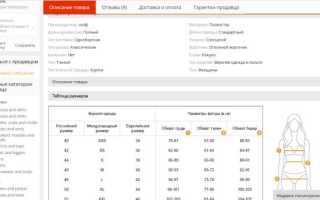 Как выбрать по размеру куртку на «Алиэкспресс»: снимаем мерки и пользуемся размерной сеткой для идеальной посадки