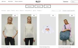BLCV: что это за бренд и в чем его уникальность на рынке