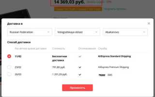 Метод доставки Aliexpress Premium Shipping: особенности и преимущества