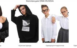 DNK Russia: чей это бренд и почему его одежда обрела популярность в моде