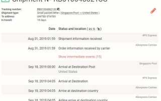 4PX Express: доставка и отслеживание посылок по всему миру