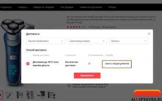 Вид доставки Sellers Shipping Method для удобства клиентов