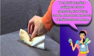Как убрать запах с дивана, эффективные и простые методы