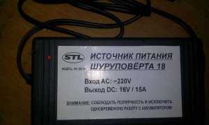Как переделать аккумуляторный шуруповерт в сетевой