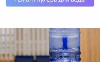 Кран для кулера: виды и технические особенности