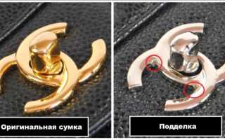 Как отличить сумку «Шанель» от подделки: полезные советы