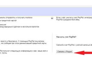 Как покупать на eBay: подробная инструкция для новичков