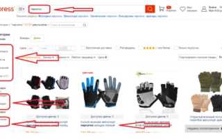 Как выбрать перчатки по размеру на Aliexpress для комфортного ношения