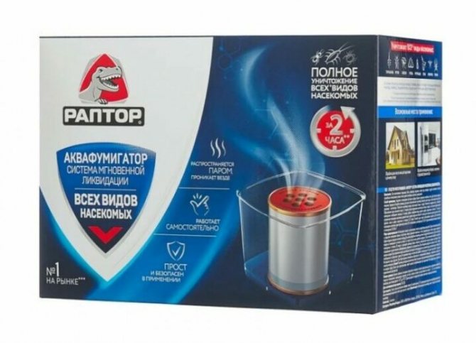 Фумигатор