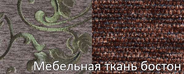 Мебельная ткань бостон