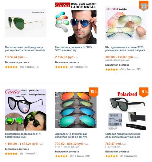 выбрать очки на али