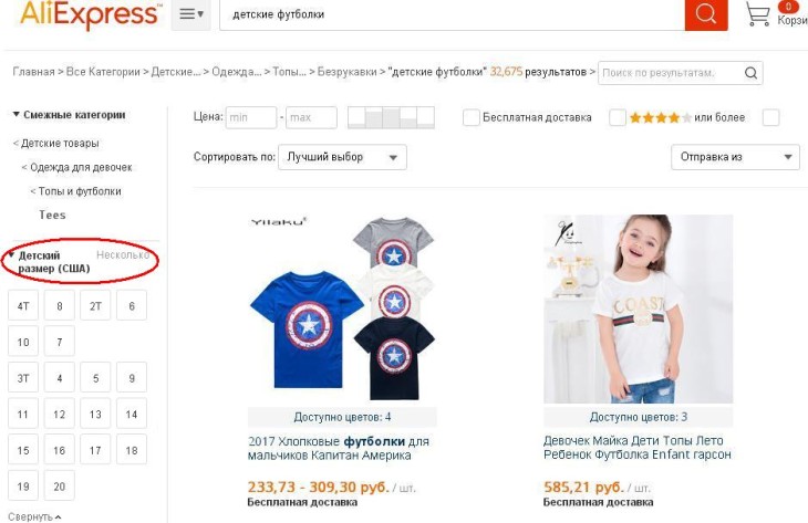 размеры футболок на Aliexpress