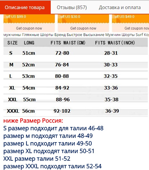 шорты размеры алиэкспресс