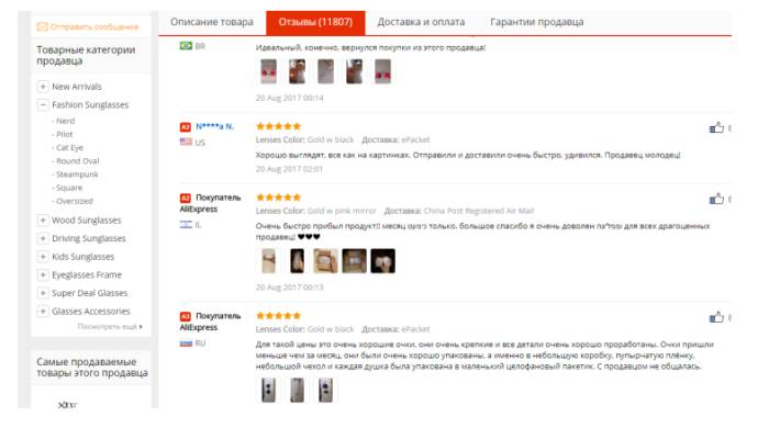 очки на алиэкспрессе