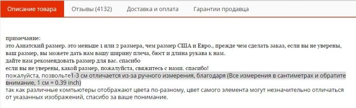 шорты на али