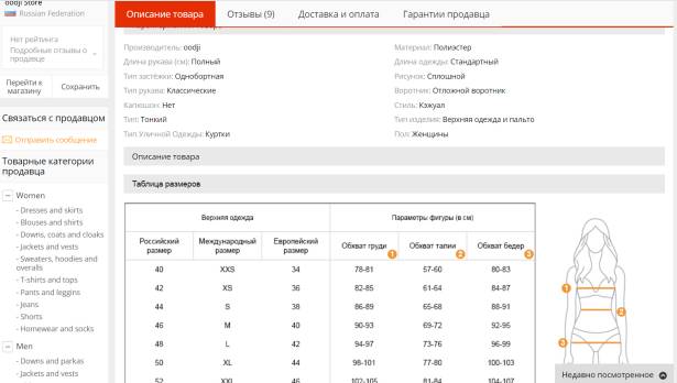 куртки на алиэкспресс