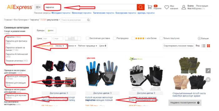 перчатки на али