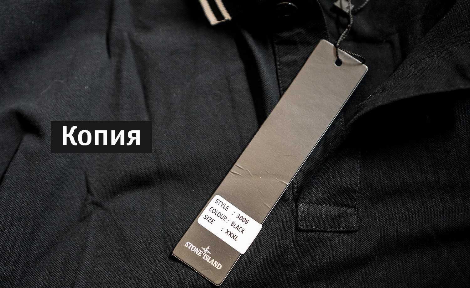 ткань stone island