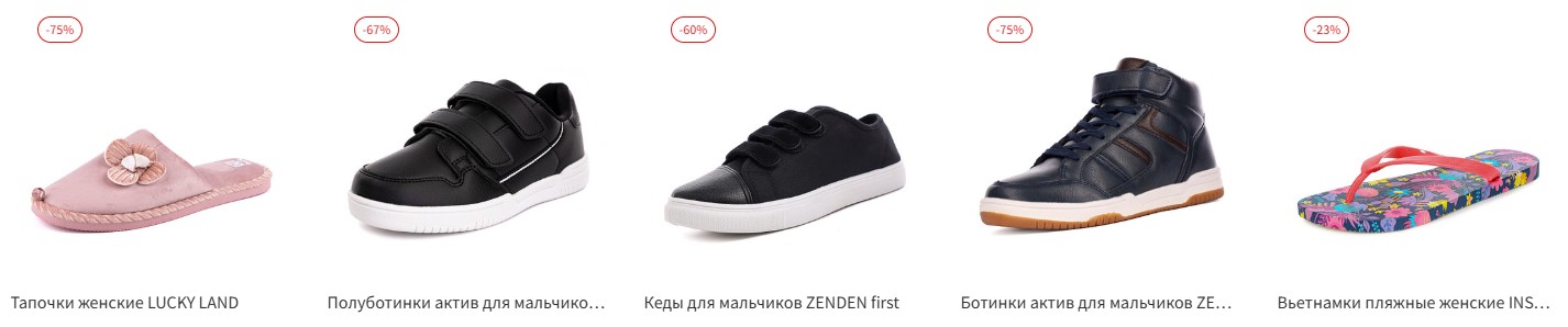 каталог магазина зенден